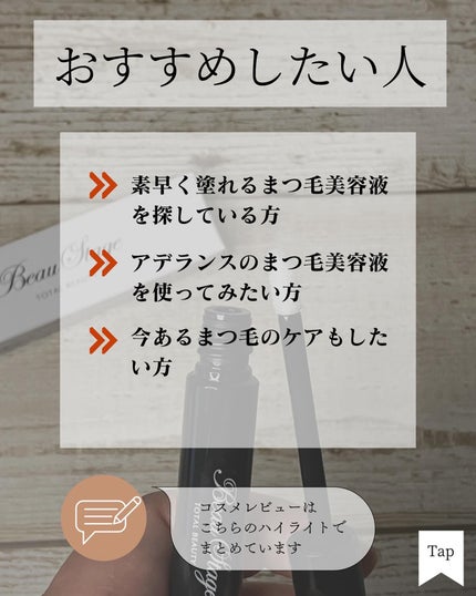 ビューステージ アイラッシュエッセンス/ビューステージ コスメティック/まつげ美容液を使ったクチコミ(6枚目)