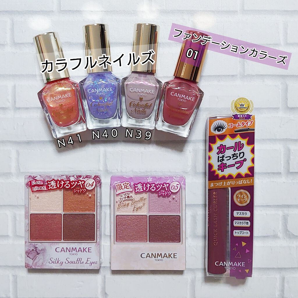 クイックラッシュカーラー/キャンメイク/マスカラ下地を使ったクチコミ(1枚目)