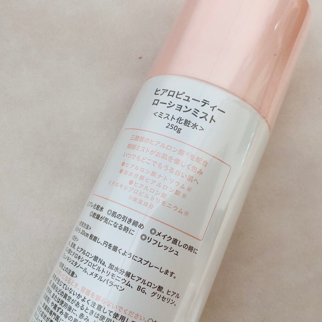 ヒアロビューティーローションミスト/太陽のアロエ社/ミスト状化粧水を使ったクチコミ(2枚目)