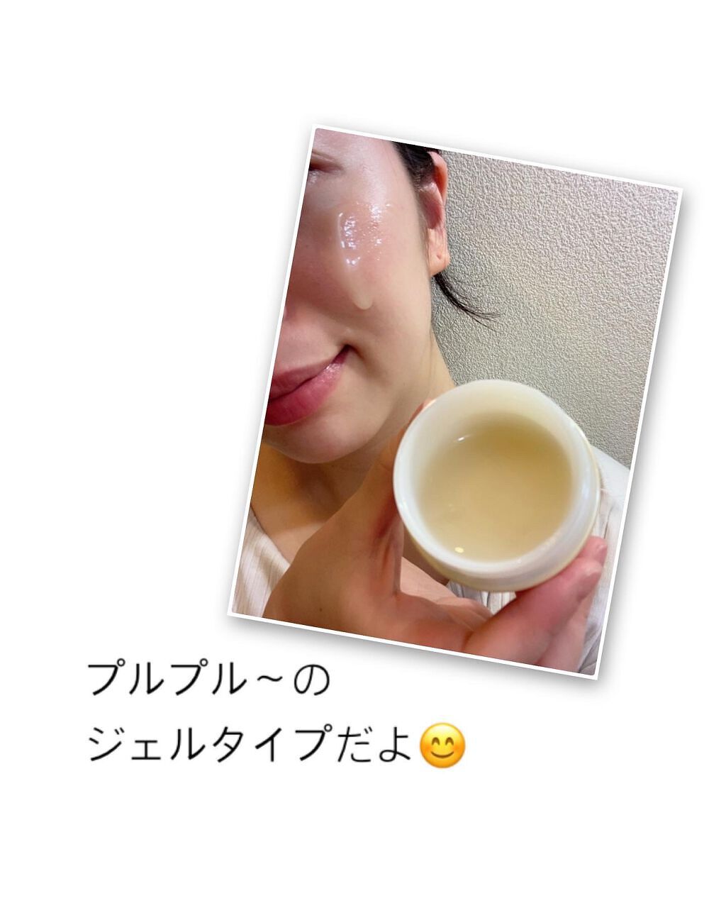 ビューティーオープナージェル/オージオ/オールインワン化粧品を使ったクチコミ（2枚目）