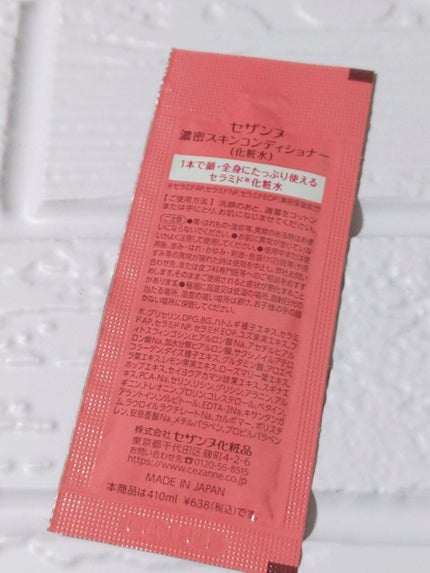 スキンコンディショナー高保湿/CEZANNE/化粧水を使ったクチコミ(2枚目)