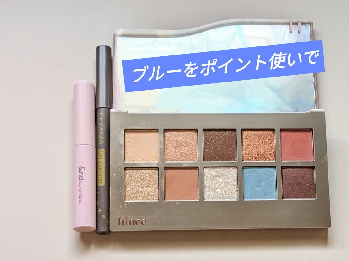 ジェルアイライナー/CEZANNE/ジェルアイライナーを使ったクチコミ(1枚目)