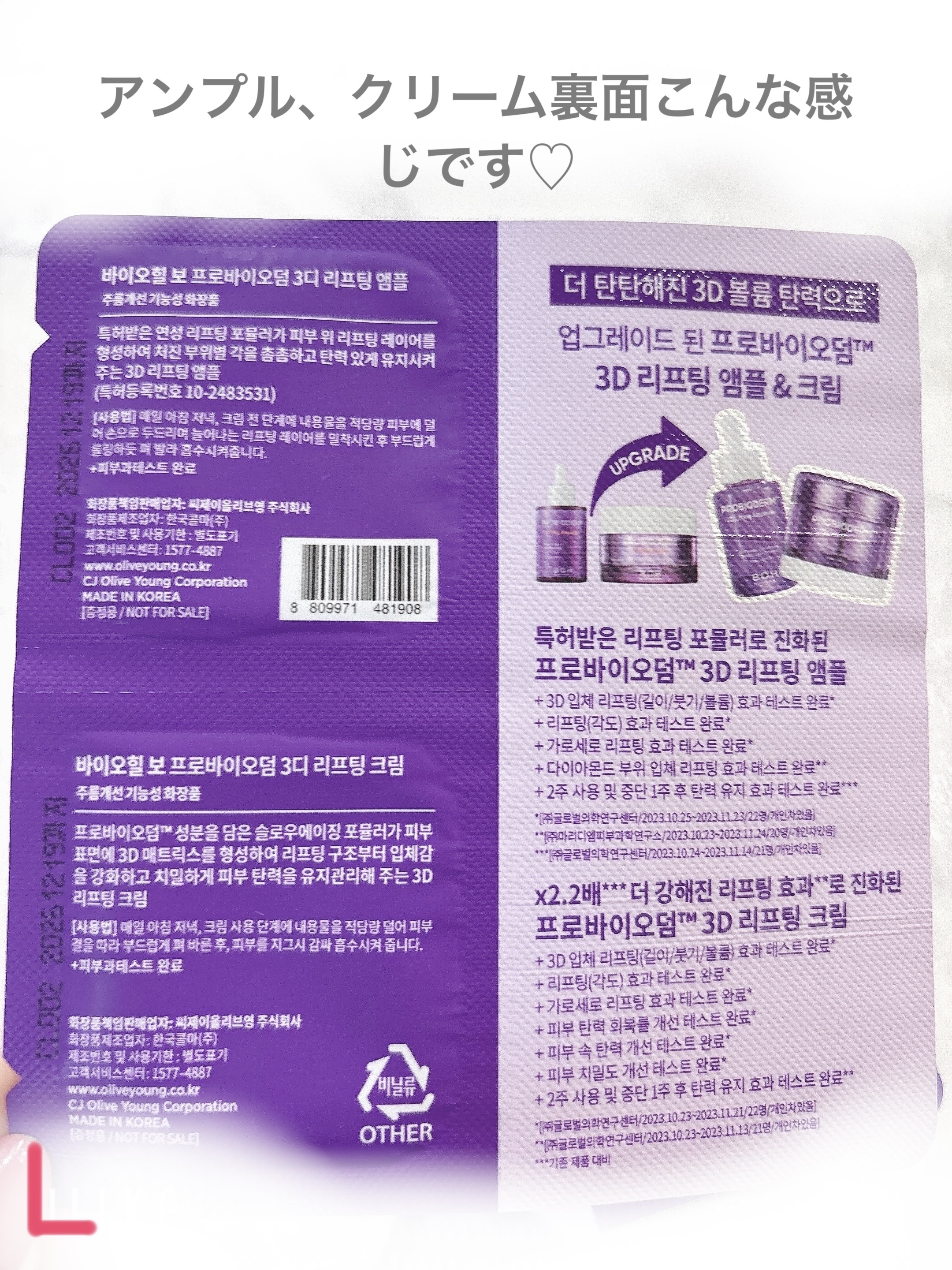 プロバイオダーム タイトニング コラーゲンセラム/BIOHEAL BOH/美容液を使ったクチコミ（3枚目）