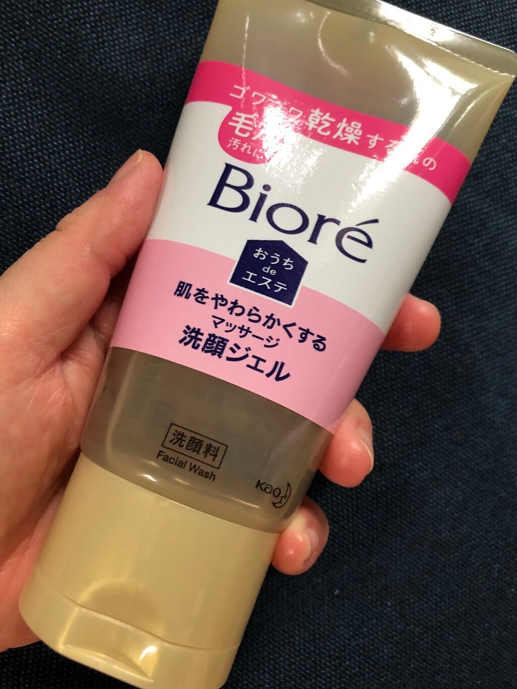 おうちdeエステ 肌をやわらかくする マッサージ洗顔ジェル /ビオレ/その他洗顔料を使ったクチコミ(1枚目)