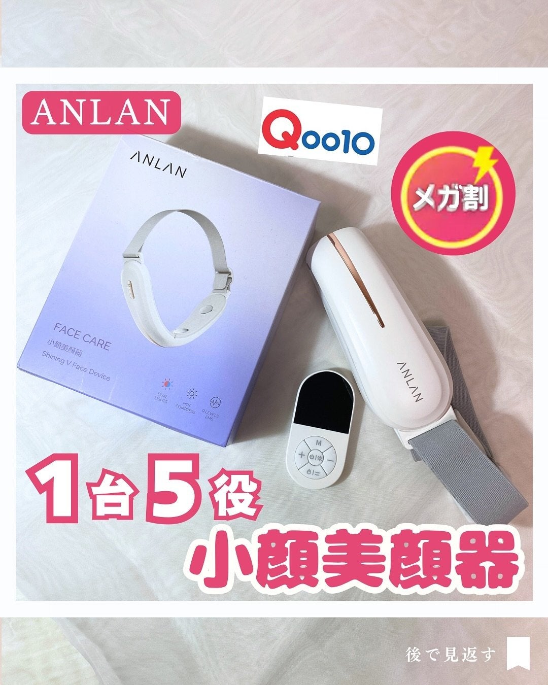 リフトケア美顔器/ANLAN/美顔器・マッサージを使ったクチコミ(1枚目)