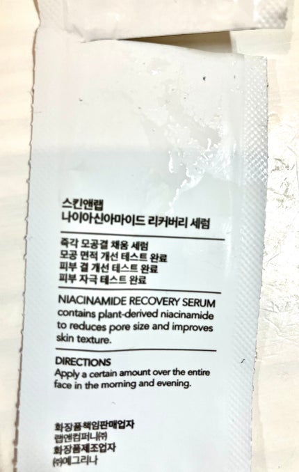 ヴィーガンナイアシンアミドリカバリーセラム/SKIN&LAB/美容液を使ったクチコミ(2枚目)