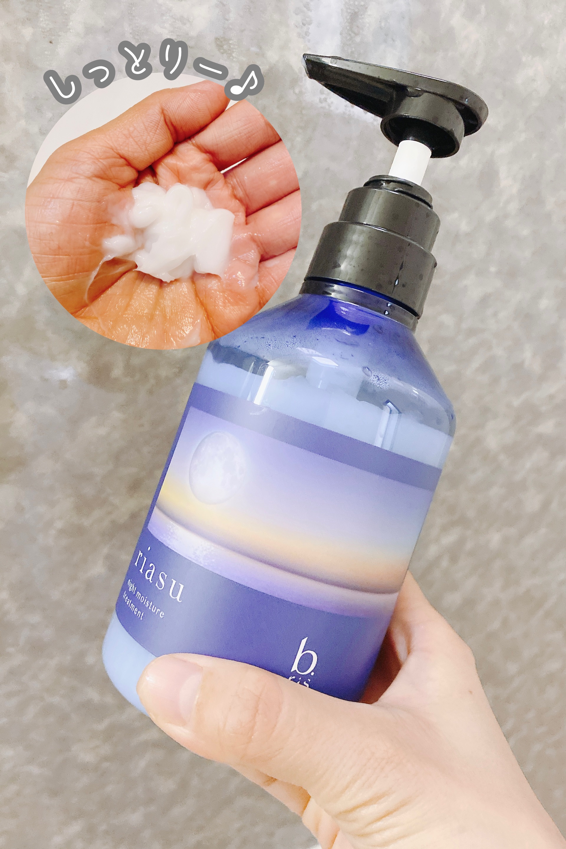 リアス ナイト モイスチャー シャンプー/トリートメント シトラスハーブの⾹り/riasu/市販シャンプーを使ったクチコミ（3枚目）