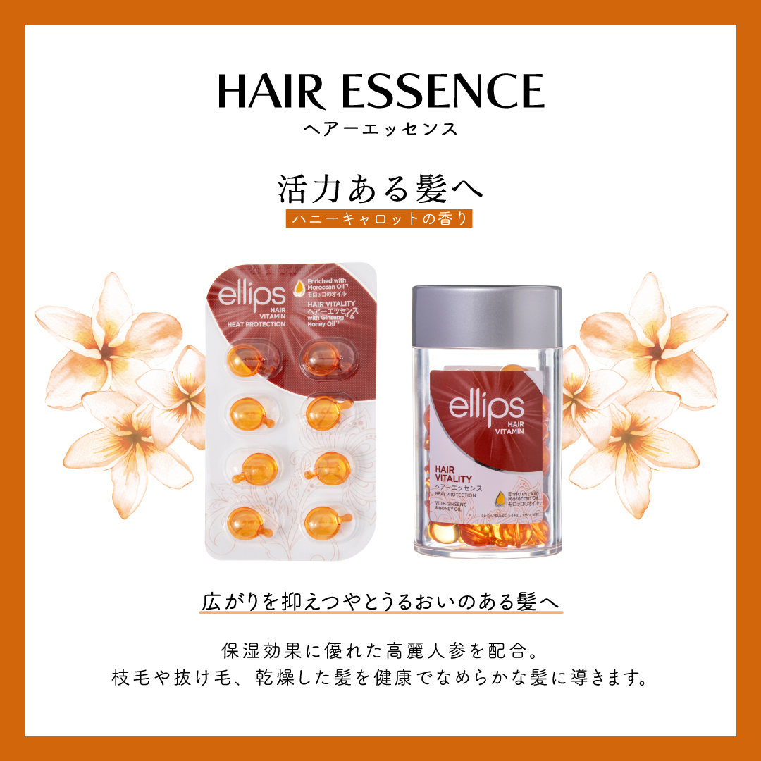 ヘアーオイル【ヘアエッセンス】/ellips/ヘアオイルを使ったクチコミ（2枚目）