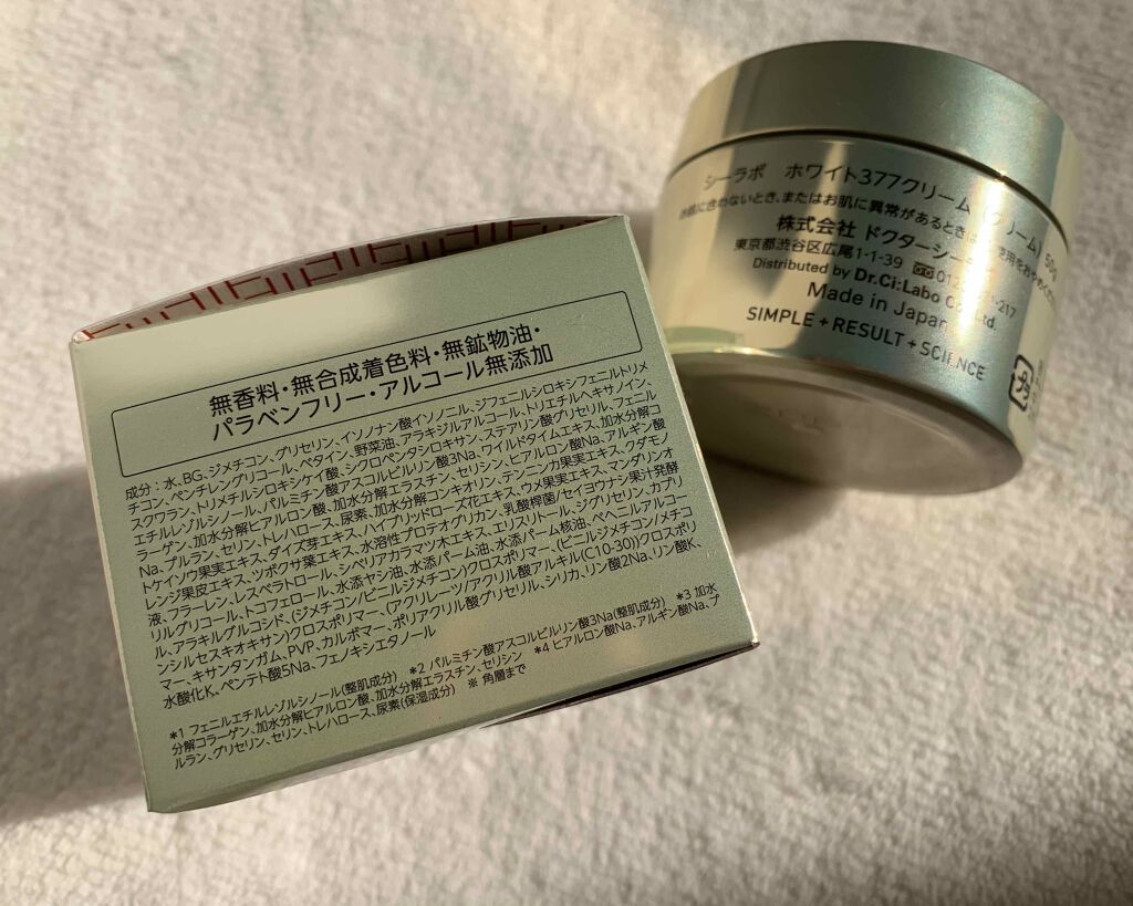 スーパーホワイト377VCクリーム/ドクターシーラボⓇ/フェイスクリームを使ったクチコミ（3枚目）