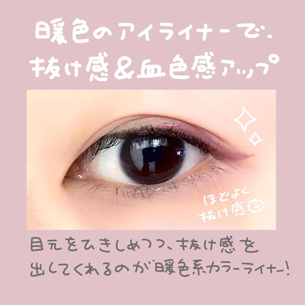 コンシャスライナーカラー/KATE/リキッドアイライナーを使ったクチコミ（3枚目）
