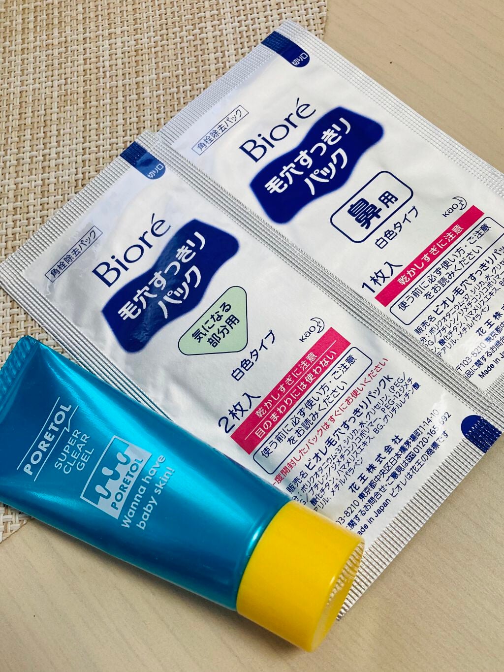 毛穴すっきりパック 鼻用+気になる部分用/ビオレ/シートマスク・パックを使ったクチコミ(2枚目)