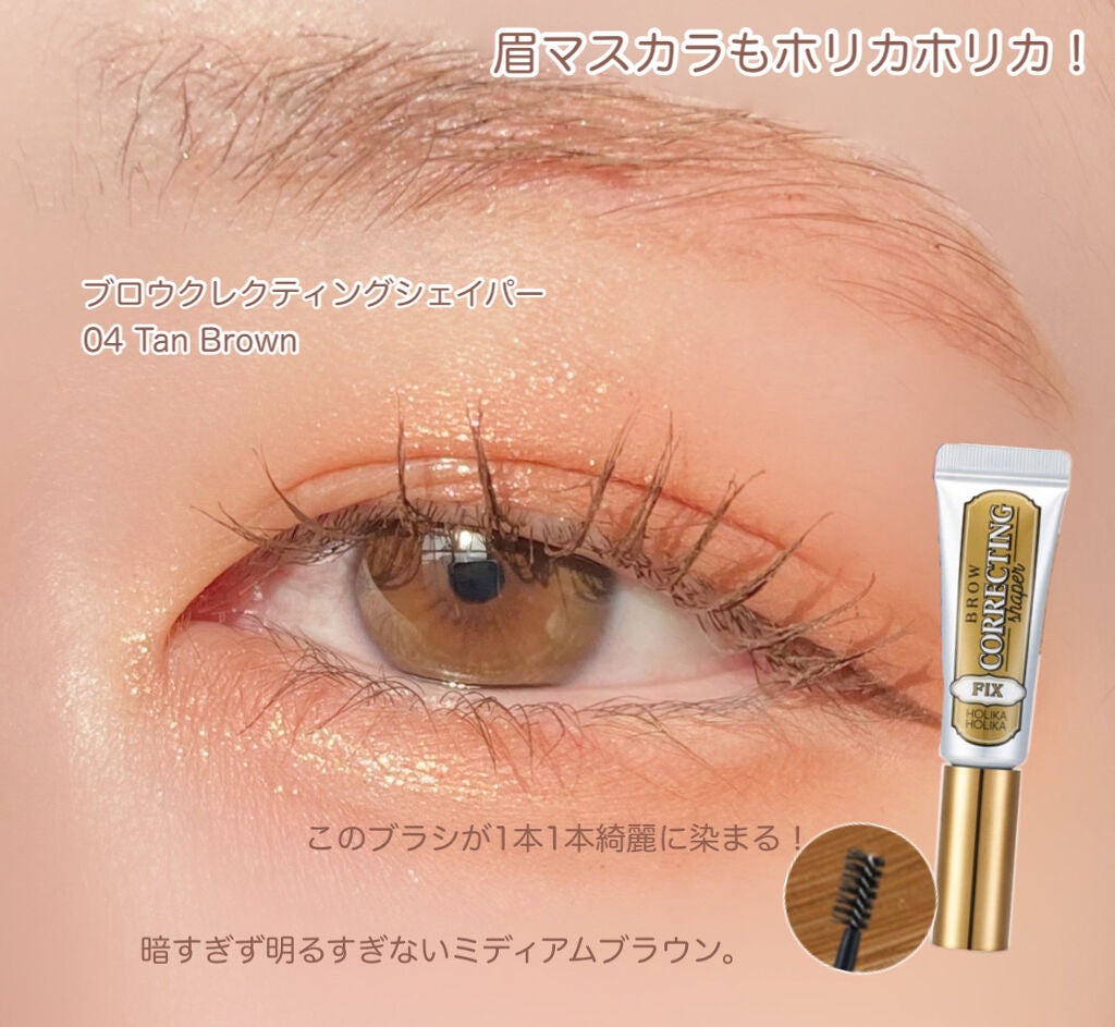 ピースマッチングシャドウ/HOLIKA HOLIKA/単色アイシャドウを使ったクチコミ(4枚目)