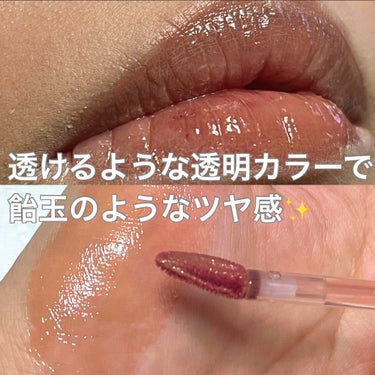 クリスタル グラム ティント 07 MODERN CORAL BEIGE/CLIO/口紅を使ったクチコミ（3枚目）