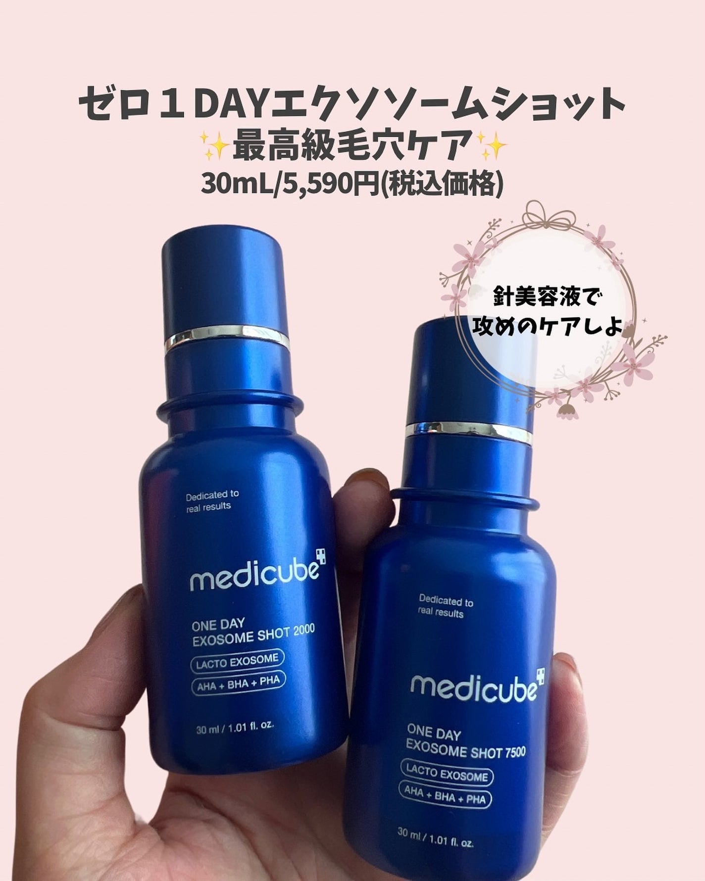 ゼロ1DAYエクソソームショット2000/MEDICUBE/美容液を使ったクチコミ(2枚目)