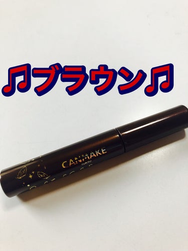 CANMAKEのクイックラッシュカーラー！！

人気商品なので買ってみました( ◠‿◠ )
塗る前の第一印象はブラシが細くて下まつ毛がスゴく塗りやすそうでした★☆★

そして、なによりやっぱり安い❗️

使ってみての感想は、マスカラ自体はとても優秀で扱いやすいなと思ったけど、今まで他社のマスカラを使っていた私は少し物足りなさを感じてしまいました。。。
（今までのマスカラが好きすぎるあまり……）

けど、この値段でこのクオリティーは1本は試して欲しいマスカラです(≧∀≦)の画像 その1