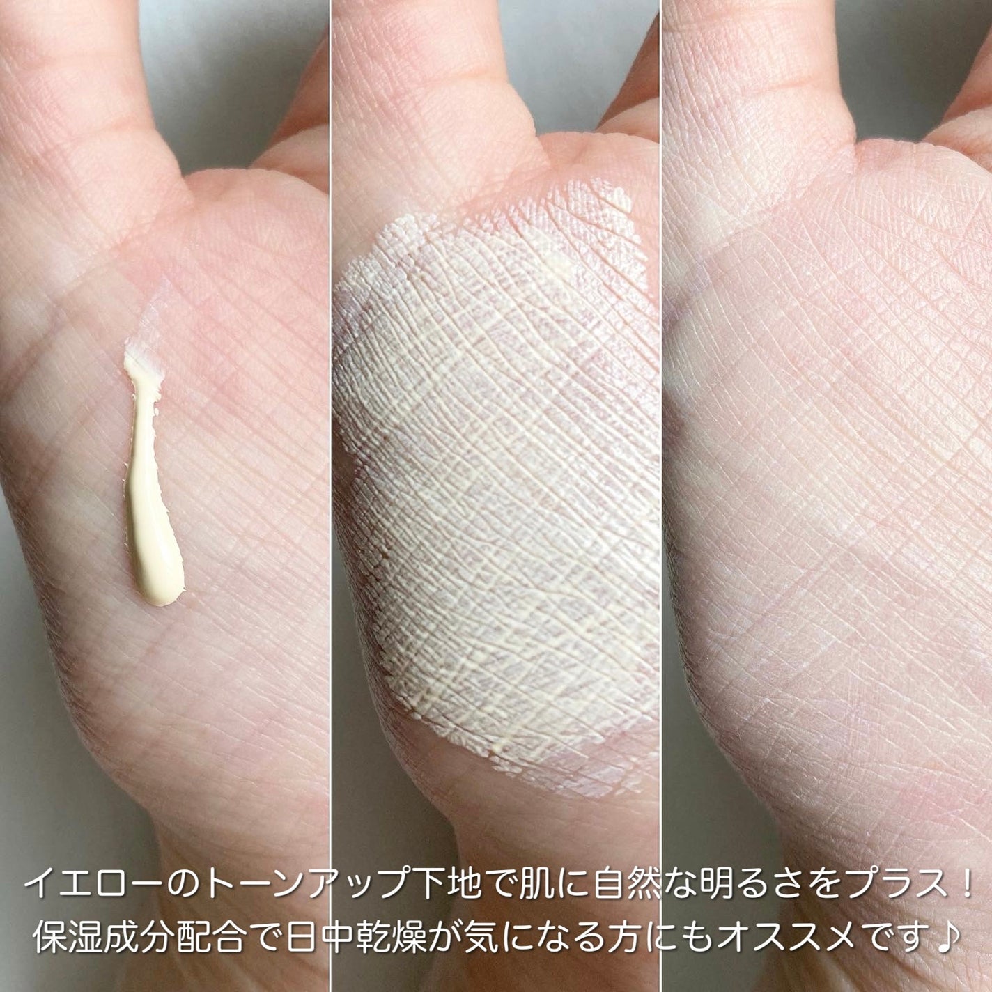 ウォンジョンヨ トーンアップベース/Wonjungyo/化粧下地を使ったクチコミ(2枚目)