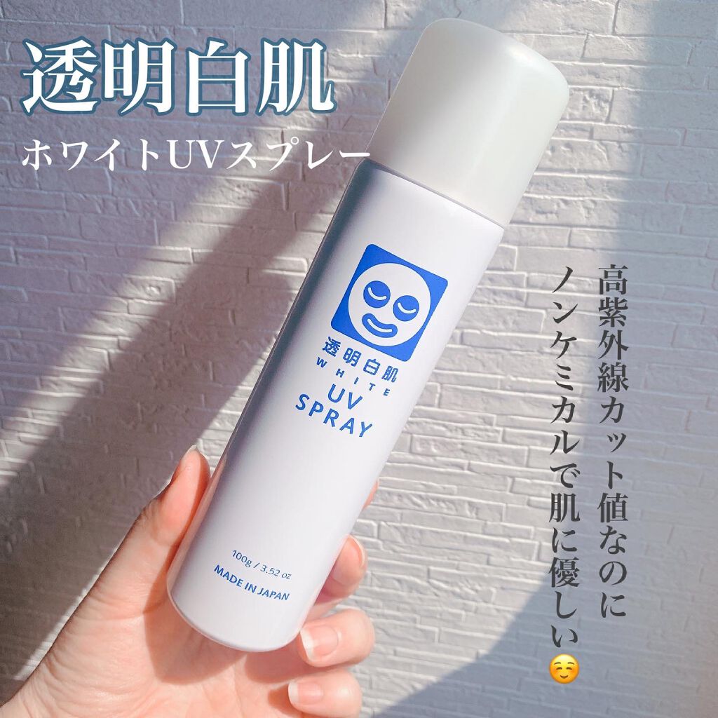 透明白肌　ホワイトUVスプレー/透明白肌/日焼け止めミスト・スプレーを使ったクチコミ（1枚目）