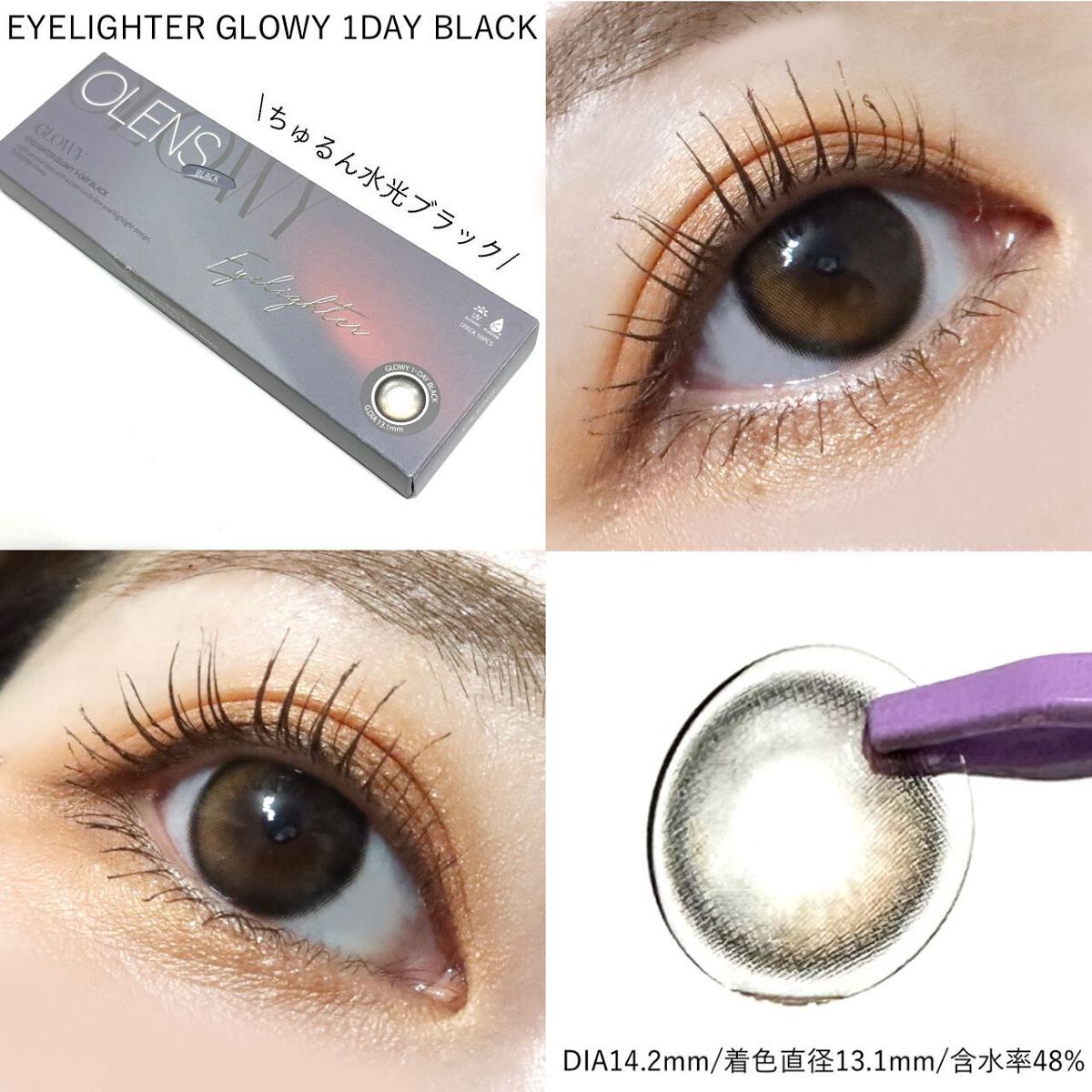 オーシャンベルベット 1day/OLENS/カラーコンタクトレンズを使ったクチコミ（2枚目）