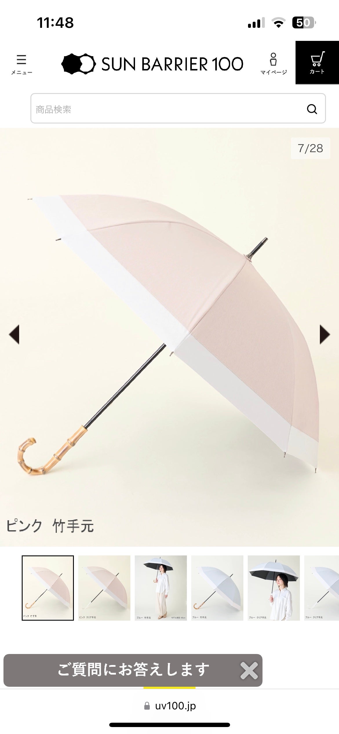 サンバリア100/サンバリア100/日傘を使ったクチコミ(1枚目)