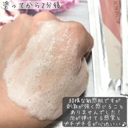 バブリングジェル/roseach/その他スキンケアを使ったクチコミ(4枚目)