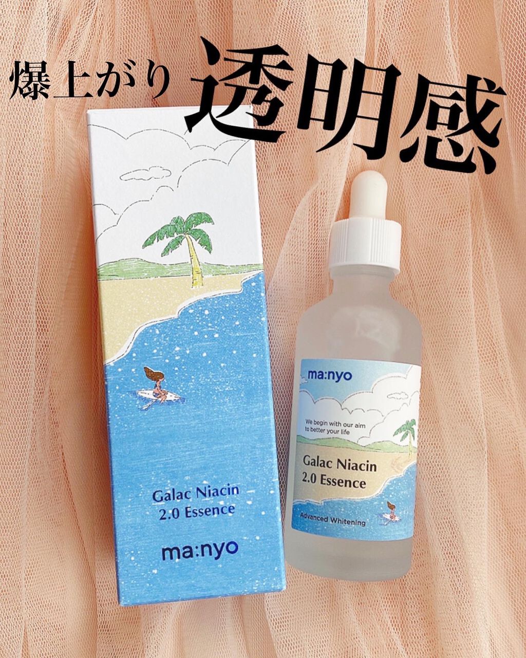ガラクナイアシン2.0エッセンス/manyo/美容液を使ったクチコミ(1枚目)