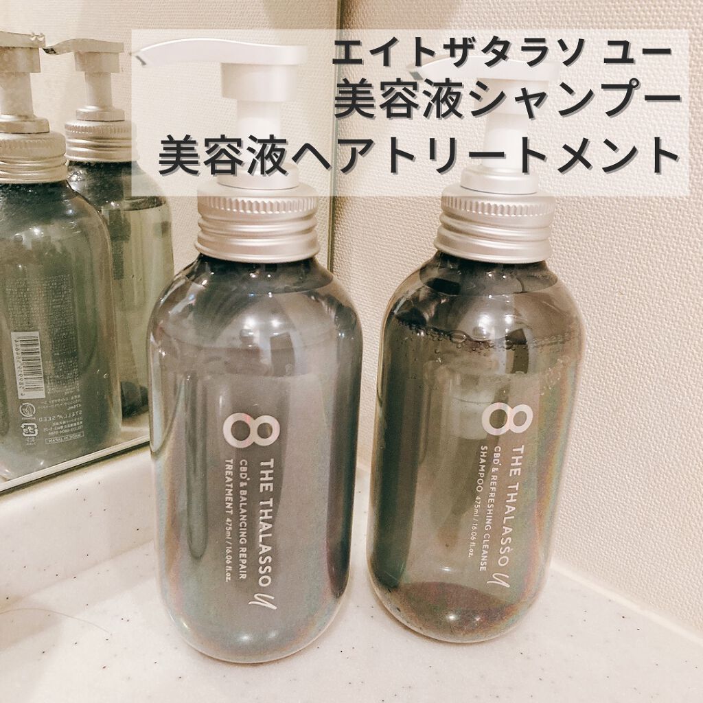 エイトザタラソ ユー CBD&リフレッシング クレンズ 美容液シャンプー/CBD&バランシング ダメージリペア 美容液ヘアトリートメント/エイトザタラソ/市販シャンプーを使ったクチコミ(1枚目)
