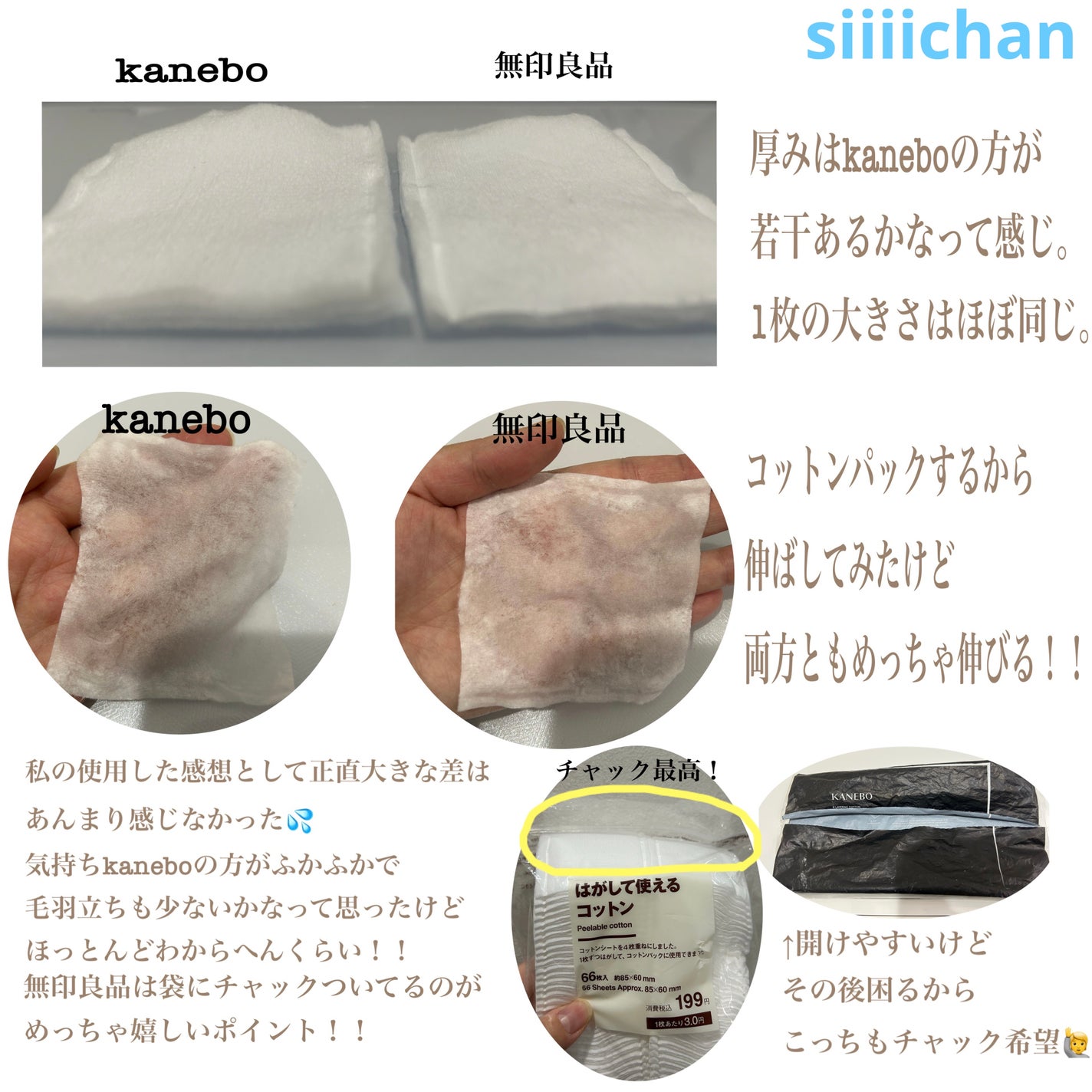 はがして使えるコットン/無印良品/コットンを使ったクチコミ(3枚目)