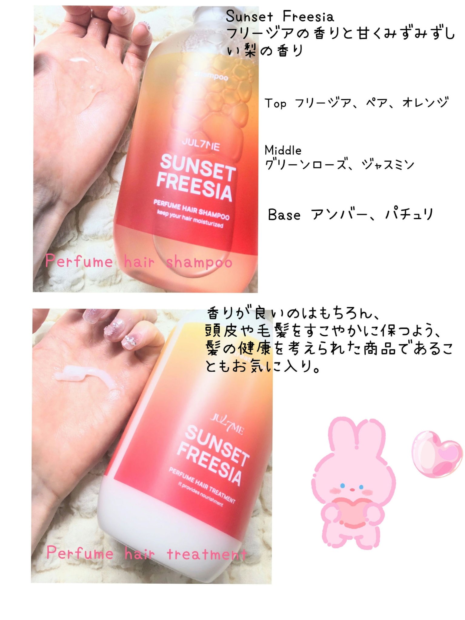 パフュームヘアシャンプー/JUL7ME/市販シャンプーを使ったクチコミ（2枚目）