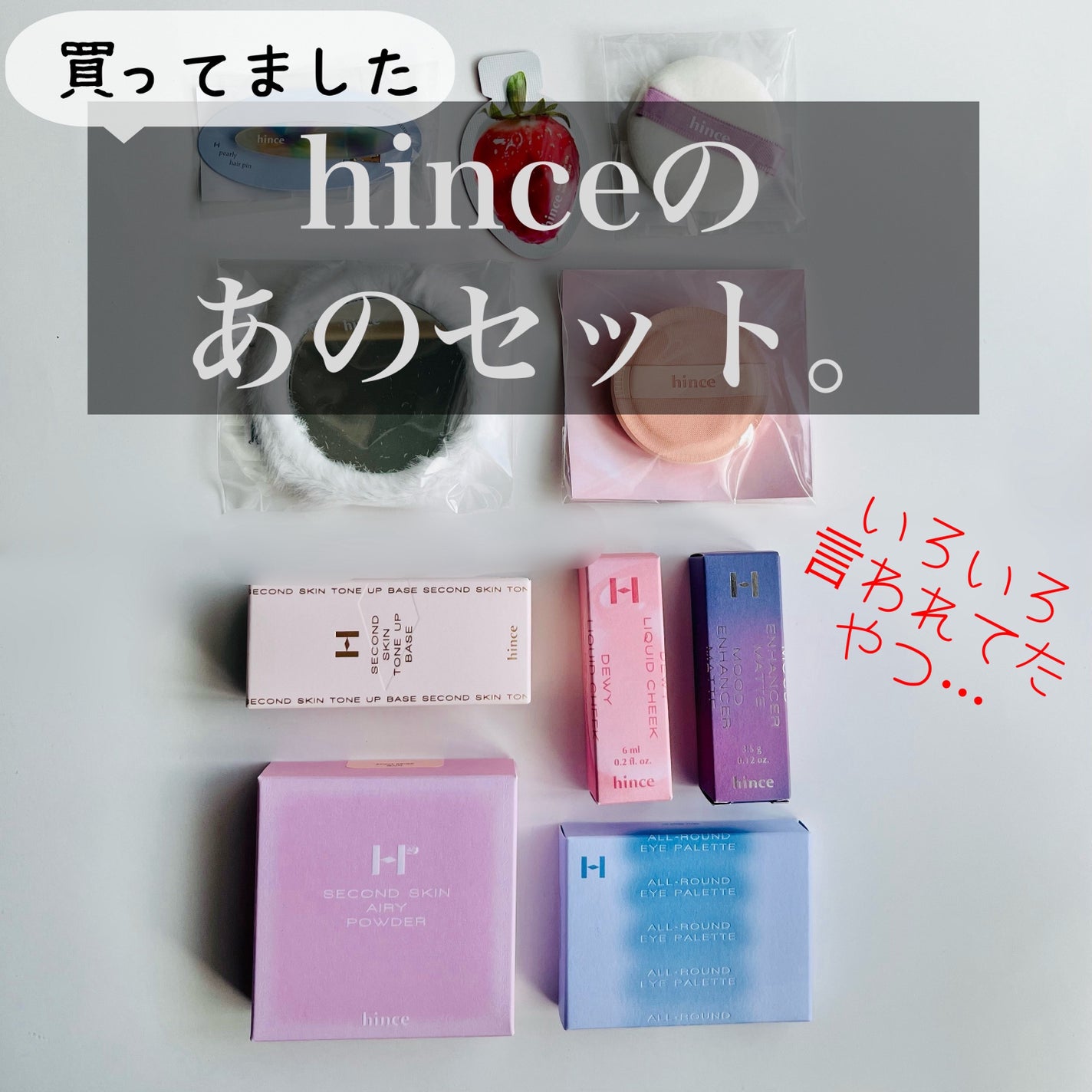 ムードインハンサーマット /hince/口紅を使ったクチコミ(1枚目)