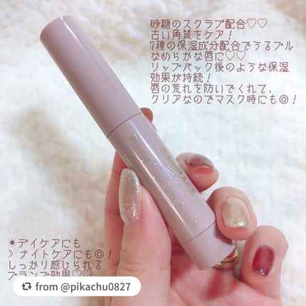 プランプリップケアスクラブ/キャンメイク/リップスクラブを使ったクチコミ(2枚目)