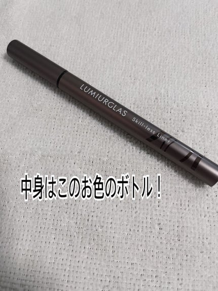スキルレスライナー/LUMIURGLAS/リキッドアイライナーを使ったクチコミ(2枚目)