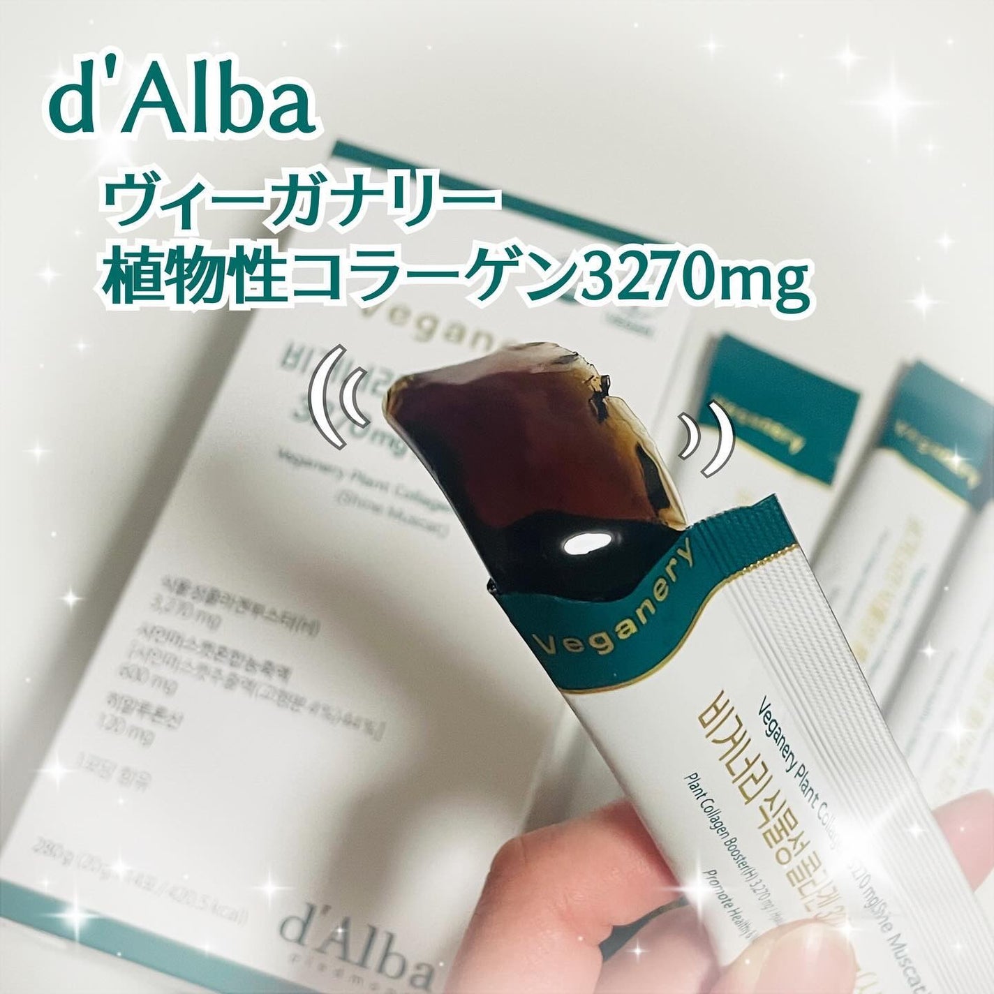 ヴィーガナリー植物性コラーゲン/ダルバ/美容サプリメントを使ったクチコミ(1枚目)