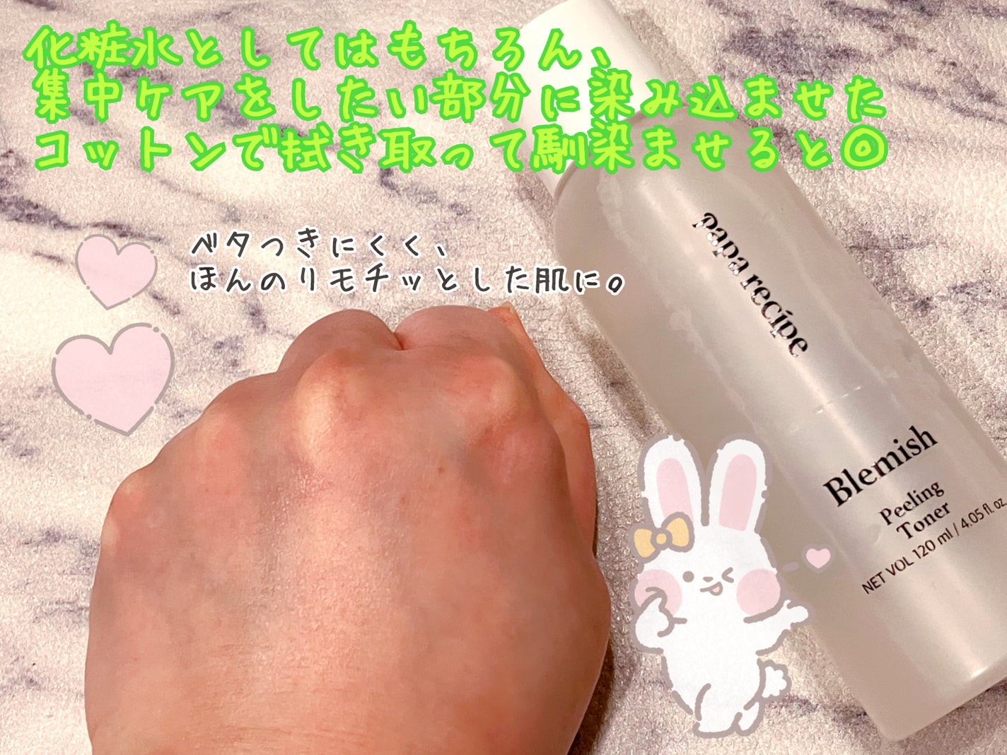 ブレミッシュピーリングトナー/PAPA RECIPE/拭き取り化粧水を使ったクチコミ(3枚目)