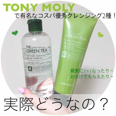 THE  CHOKCHOK グリーンティー フォームクレンザー/TONYMOLY/洗顔フォームを使ったクチコミ（1枚目）