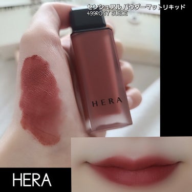 センシュアルパウダーマットリキッド/HERA/口紅を使ったクチコミ（1枚目）