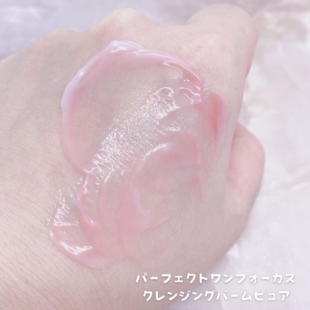 パーフェクトワンフォーカス スムースクレンジングバーム ピュア/PERFECT ONE FOCUS/クレンジングバームを使ったクチコミ(5枚目)