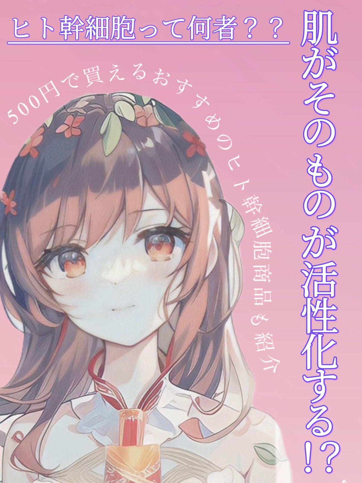 MAアイラッシュセラム/MATSUGE OMOI/まつげ美容液を使ったクチコミ(1枚目)