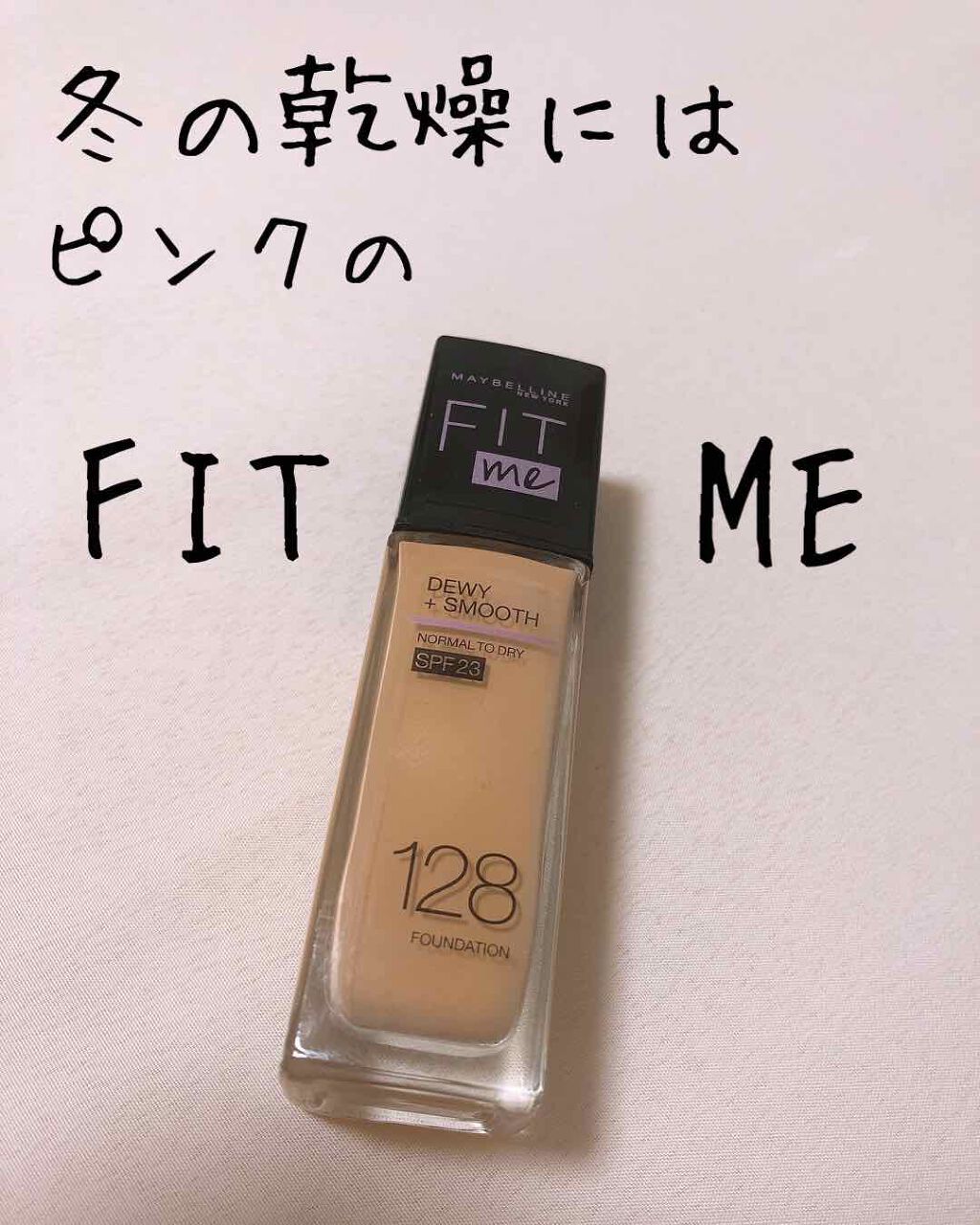 フィットミーリキッドファンデーションd Maybelline New Yorkの口コミ 乾燥肌におすすめのリキッドファンデーション うるおいファンデ M By Rimu 混合肌 Lips