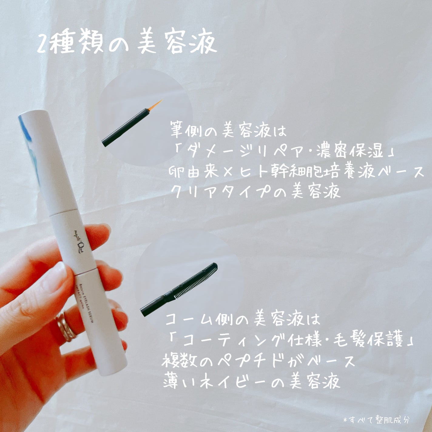 ミスティーク インパクトジュレ/ミスティーク/まつげ美容液を使ったクチコミ(3枚目)