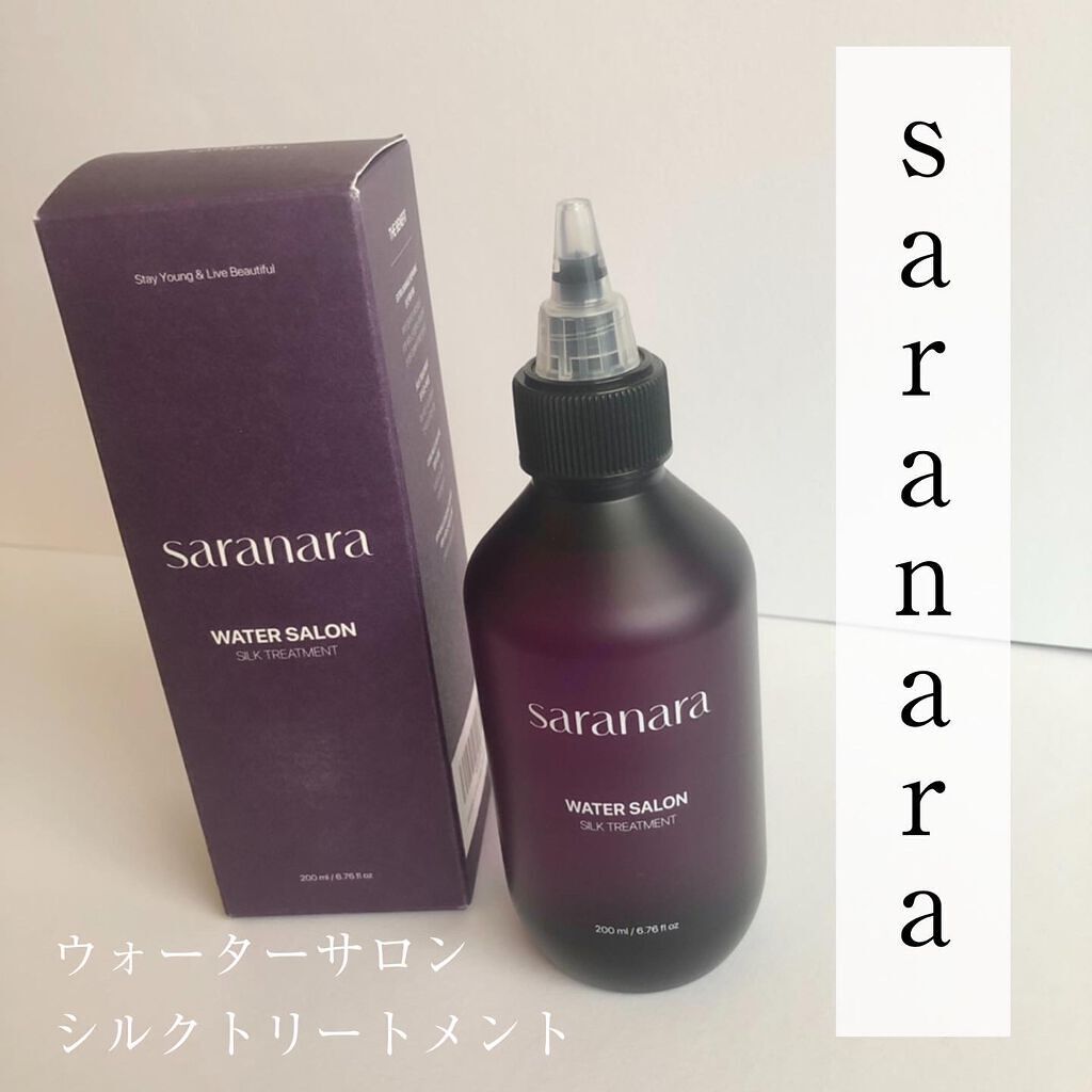 ウォーターサロン シルク トリートメント/SARANARA/洗い流すヘアトリートメントを使ったクチコミ(1枚目)