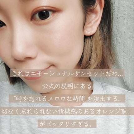 フェイスカラーパレット 502 エモーショナルサンセット/チャコット・コスメティクス/アイシャドウパレットの画像