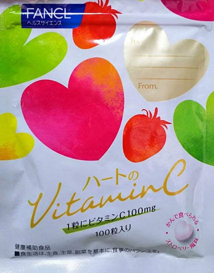 ハートのビタミンC/ファンケル/健康サプリメントを使ったクチコミ(1枚目)