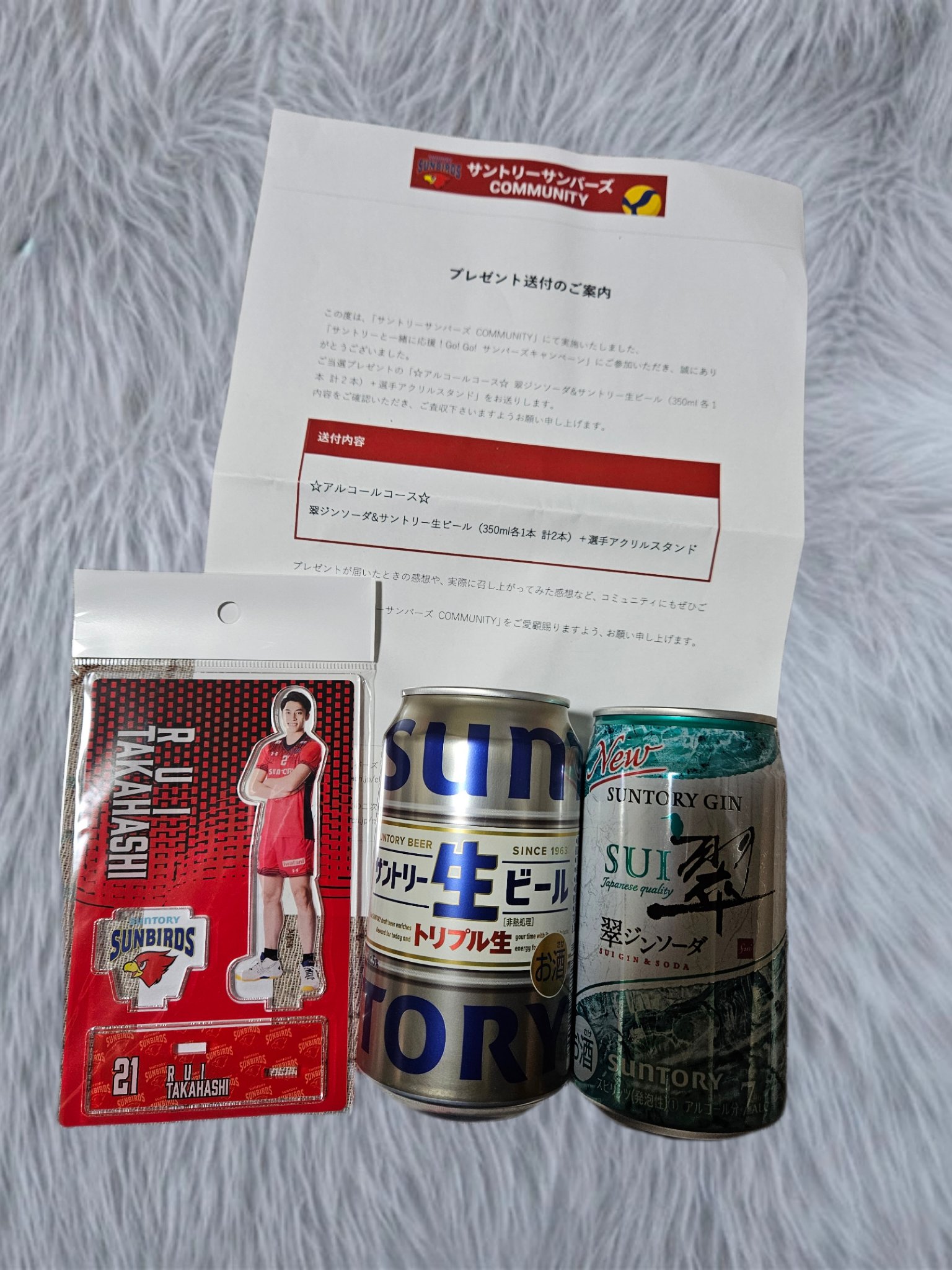 サントリー 翠ジンソーダ