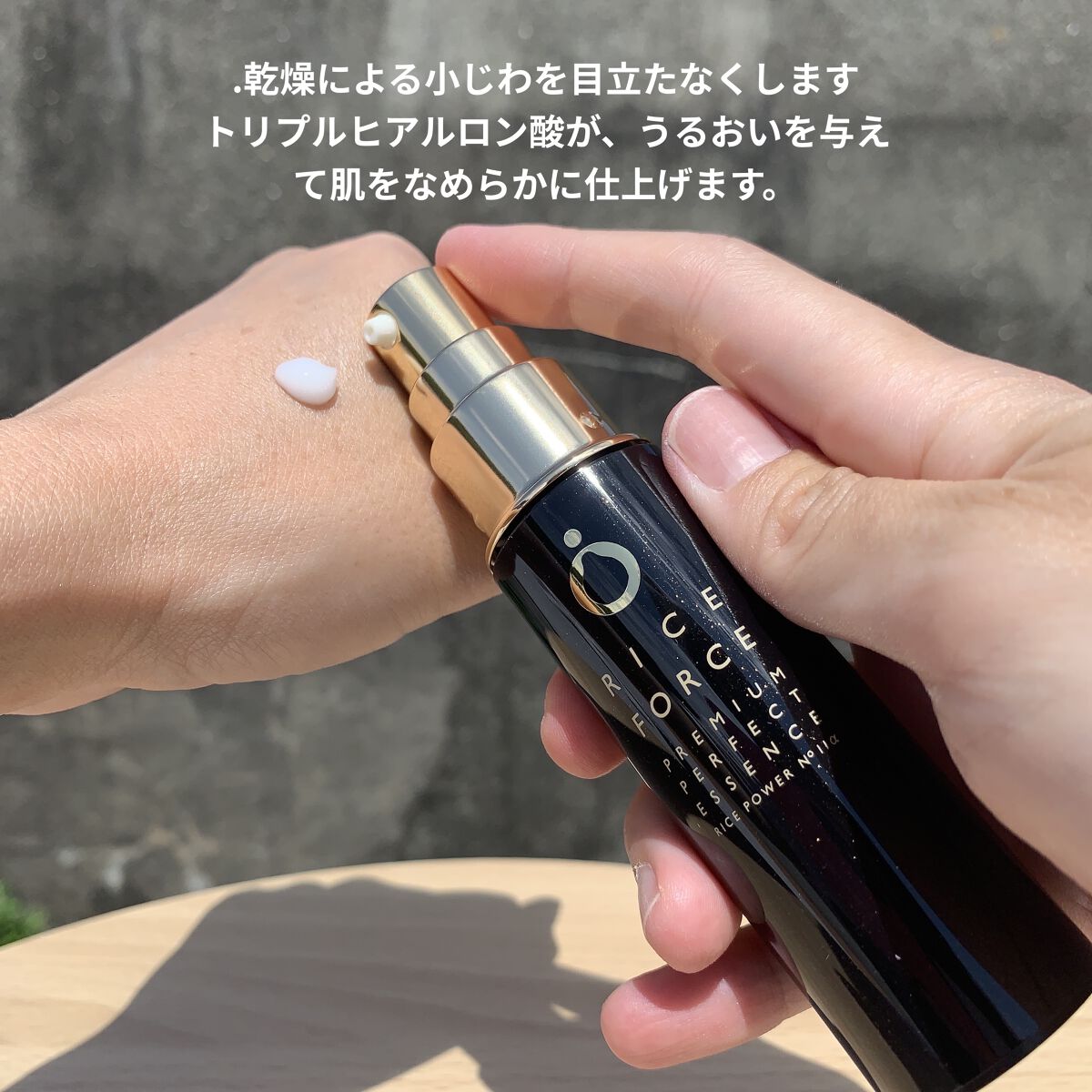 プレミアムパーフェクトエッセンス/ライスフォース/美容液を使ったクチコミ（3枚目）