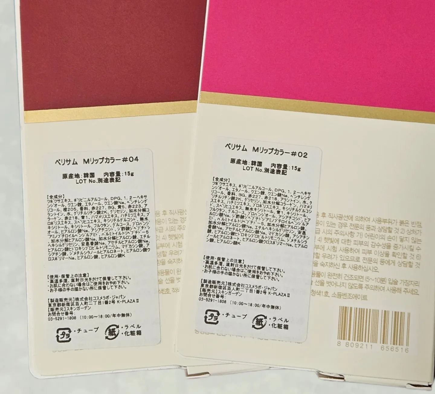 リアルミーマイリップティントパック/ベリサム/リップティントを使ったクチコミ（2枚目）