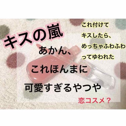 38°C / 99°F リップトリートメント (リップ美容液)/UZU BY FLOWFUSHI/リップケアを使ったクチコミ(1枚目)