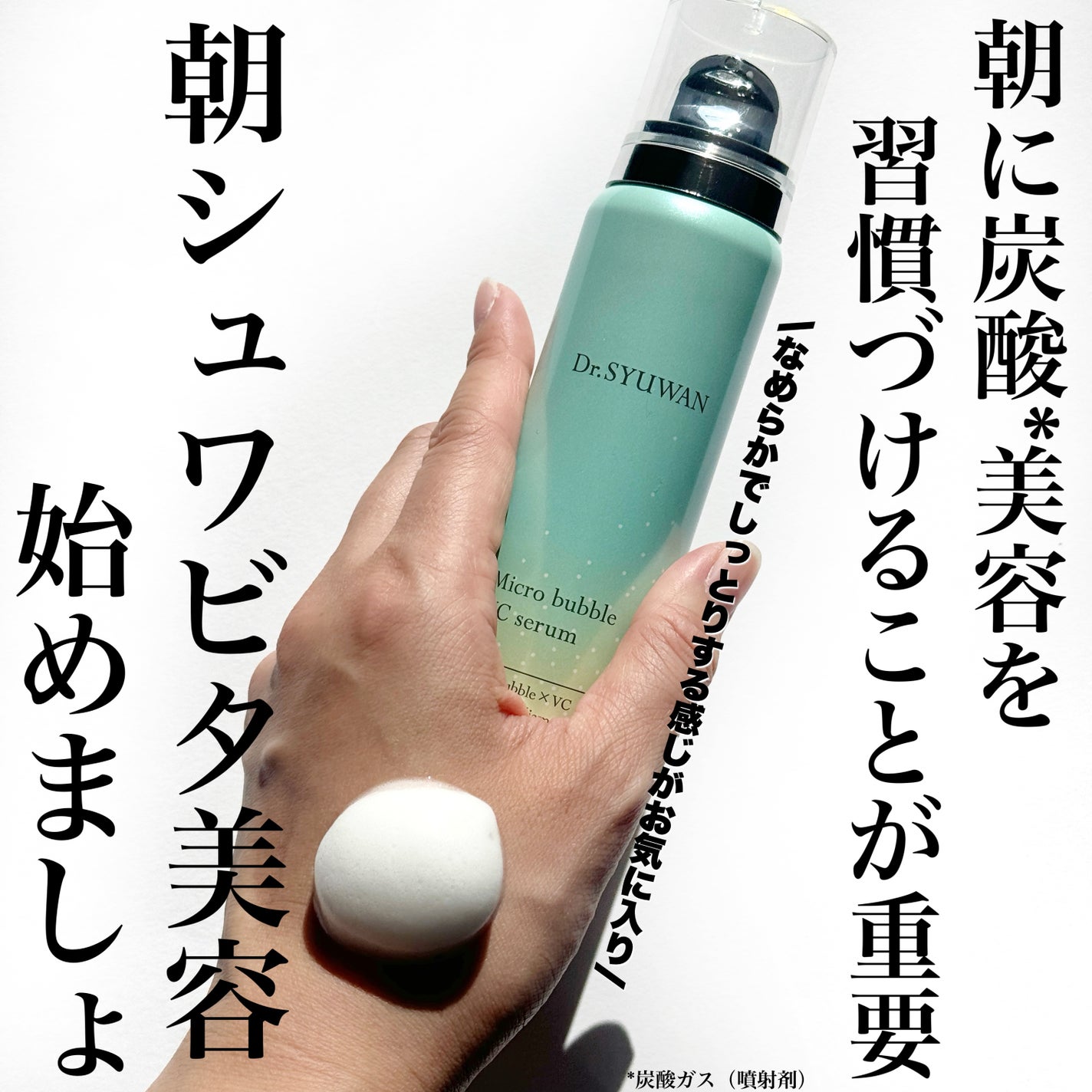 マイクロバブルVCセラム/DSW/美容液を使ったクチコミ(6枚目)