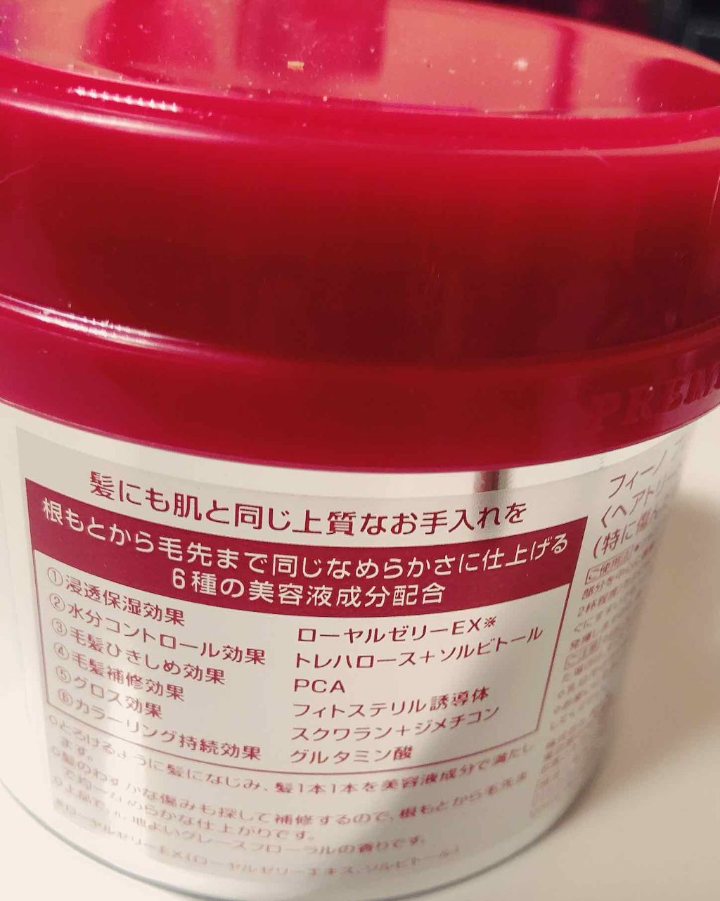 フィーノ　プレミアムタッチ　濃厚美容液ヘアマスク/フィーノ/ヘアマスク・ヘアパックを使ったクチコミ（2枚目）