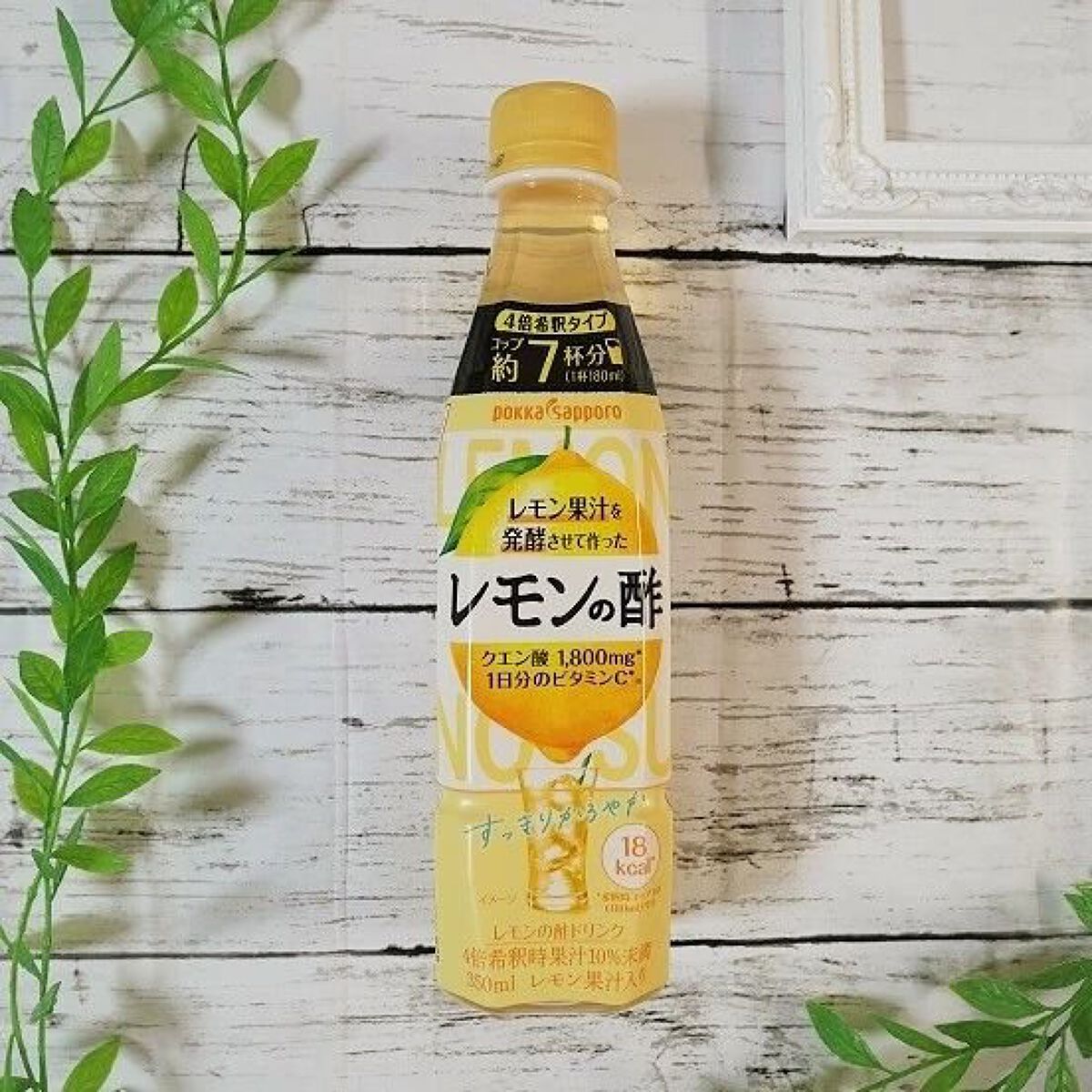 レモンの酢　ダイエット　スパークリング/Pokka Sapporo (ポッカサッポロ)/その他飲むお酢を使ったクチコミ（1枚目）