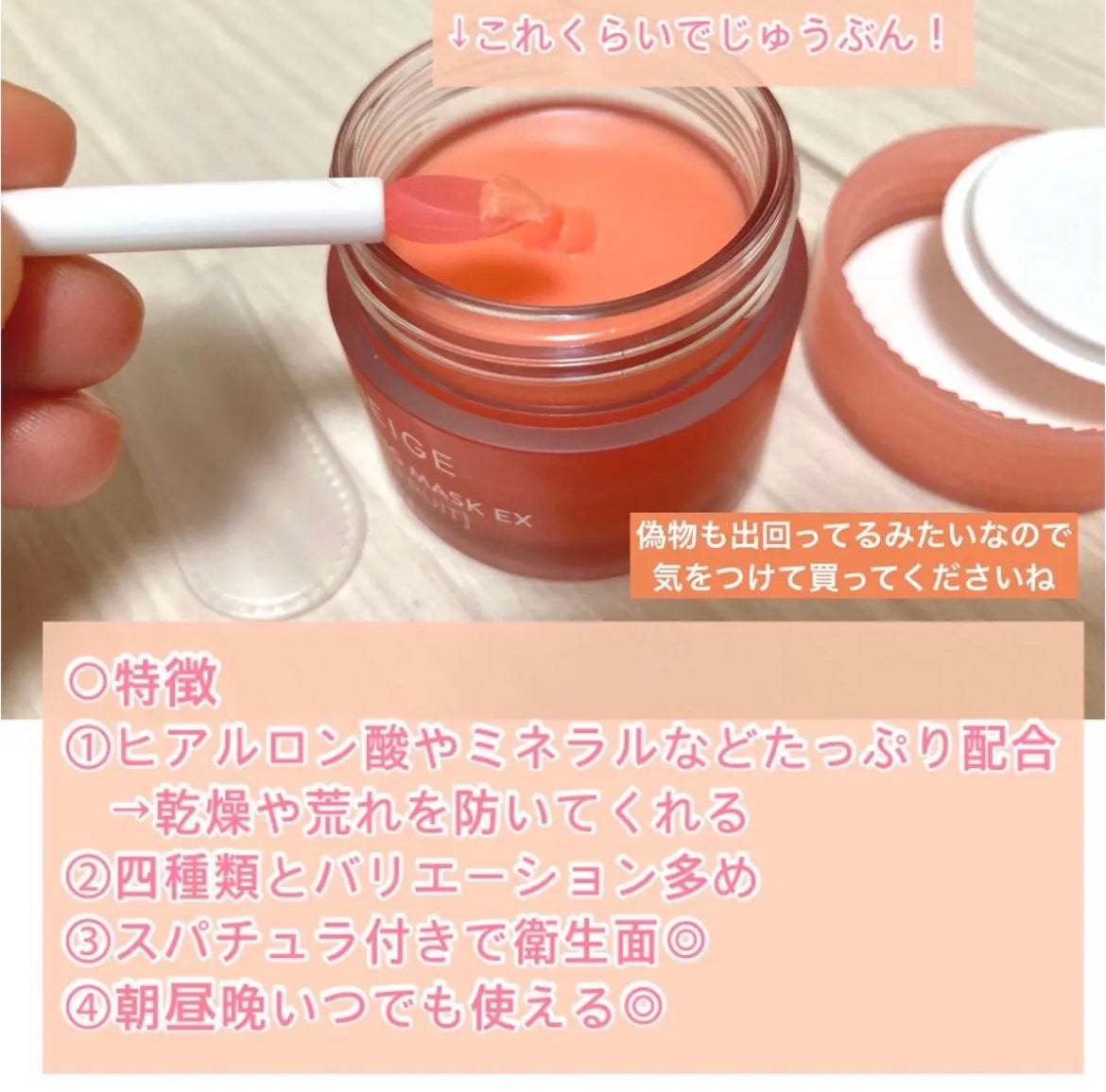 リップスリーピングマスク/LANEIGE/リップバームを使ったクチコミ(5枚目)